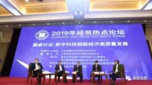 聚焦制造業升級 工業互聯網與數字科技驅動未來工業變革
